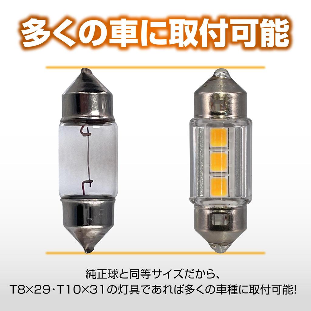 CARMATE Car LED Room Lamp GIGA Bright Light Bulb Color T8 x 29 T10