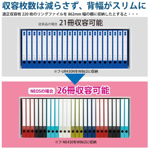 KOKUYO File Ring File NEOS A4 220-sheet capacity Off-white F-NE430NW