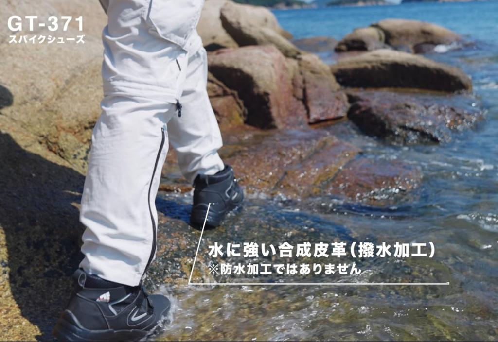 Fishing Shoes High Cut Spike Soles Instep Magic Band Water Repellent [GOTSURI] (Black, (Range), 24.0 Cm, 24.5 Cm)