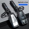 Крышка ключа Geely Geometry C для 24 моделей: G6, New A Pro, E, Firefly, EX3, Kung Fu Cow, пряжка для автомобильной сумки M6