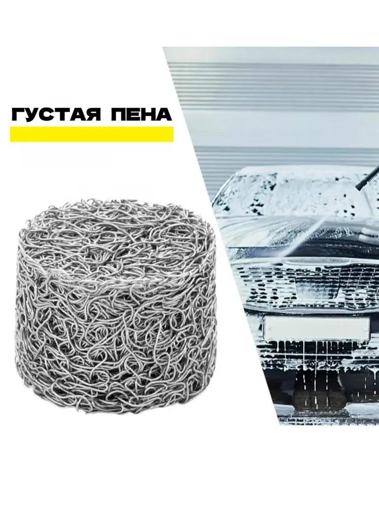 Пенный горшок PA Пенная сетка Быстрая чистка под высоким давлением Машина для мойки автомобилей Пена Специальные расходные материалы Фильтр Пенный шар