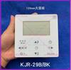 Новые для кондиционера Midea проводной пульт управления KJR-29A KJR-29B/BK KJR-29B1/BK-E компоненты