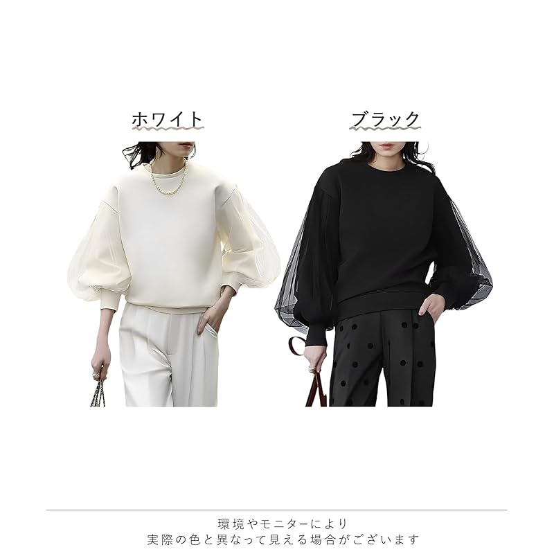 [Nune] Volume Sleeves Docking Pullover Ladies Long Sleeve Relaxing Easy Tulle Tops Spring Autumn Design Blouse Cool Cute Loose Material Around the