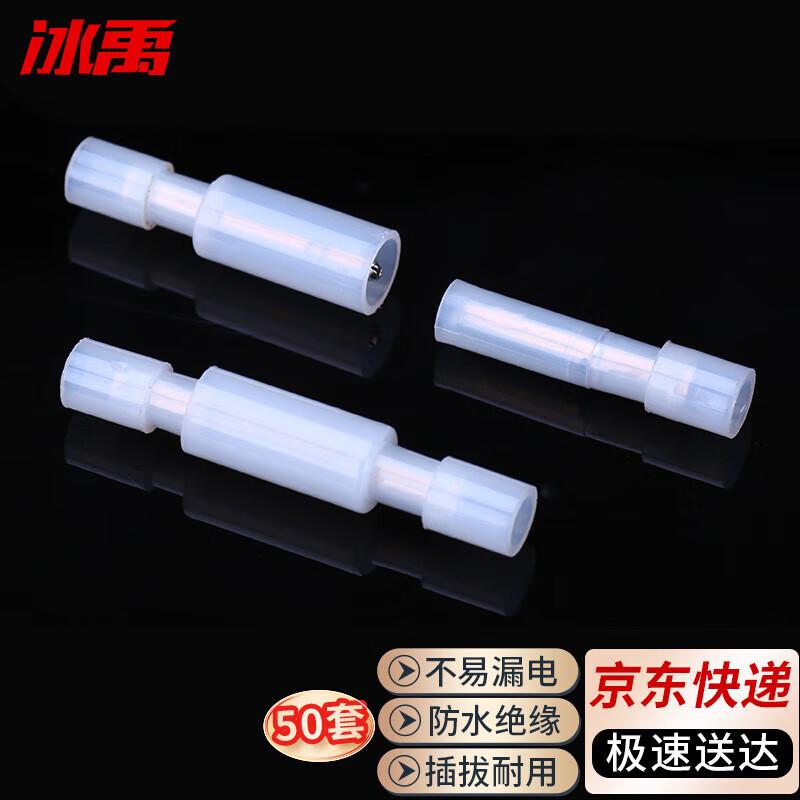 Bingyu BJ445 Quick Connect Terminals