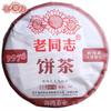 Shu Puer 2018yr HaiWan 9978 Batch 181 LaoTongZhi Old Comrade Ripe Puer Tea Cake