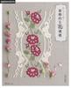 Decorative Embroidery Floral Pattern (applemints)