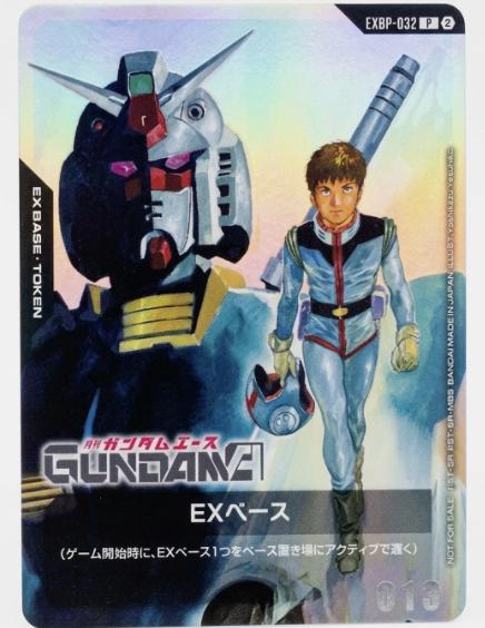 FS Sealed Gundam Card Game EX Base EXBP-032 Amuro Ace JP