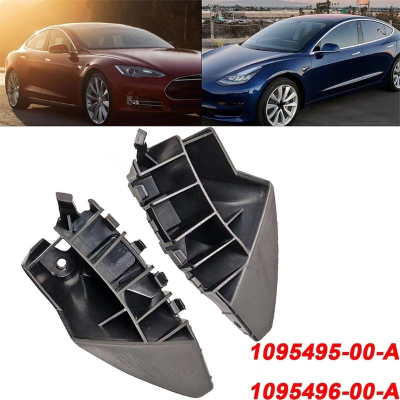 1 пара кронштейнов для модели S 1095496-00-A 1095495-00-A Сменные кронштейны переднего левого и правого бампера