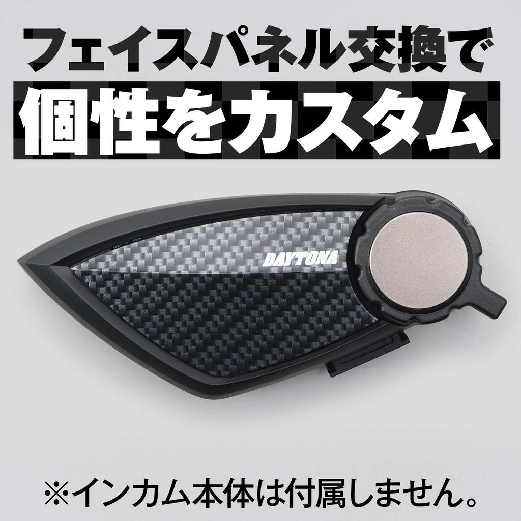 Мотоциклетная переговорная система Daytona DT-E1, дополнительная лицевая панель, карбоновый стиль 15117