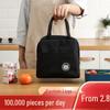 Waterproof Insulated Lunch Bag with Thickened Aluminum Foil for Office Workers