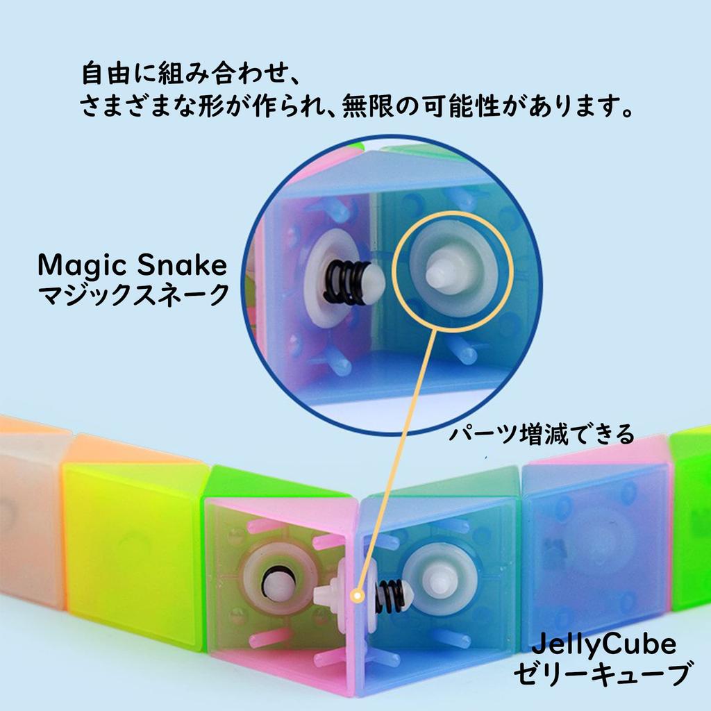 Magic Snake Magic Square Stress Relief Brain Training Intelligence Game Magic Cube JellyCube (24-Part Jelly)