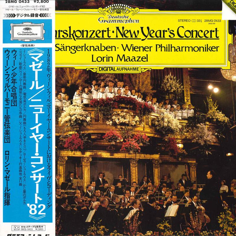 LP Пластинка LORIN MAAZEL. ВЕНСКИЕ ФИЛАРМОНИКИ Новогодний концерт New Years Concert 28MG0433 DEUTSCHE GRAMMO 1982 Япония Obi Классика Б/у