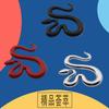 3D Premium Snake for car Hood Fender trunk Decal Emblem Badge Sticker