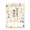 New Japan Calendar 2026 Wall Hidamari Saijiki with NK68 Calendar, Chronology,