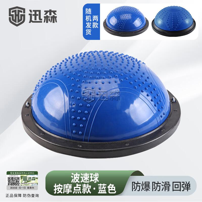 Versatile Half-Dome Balance Ball for Pilates & Fitness