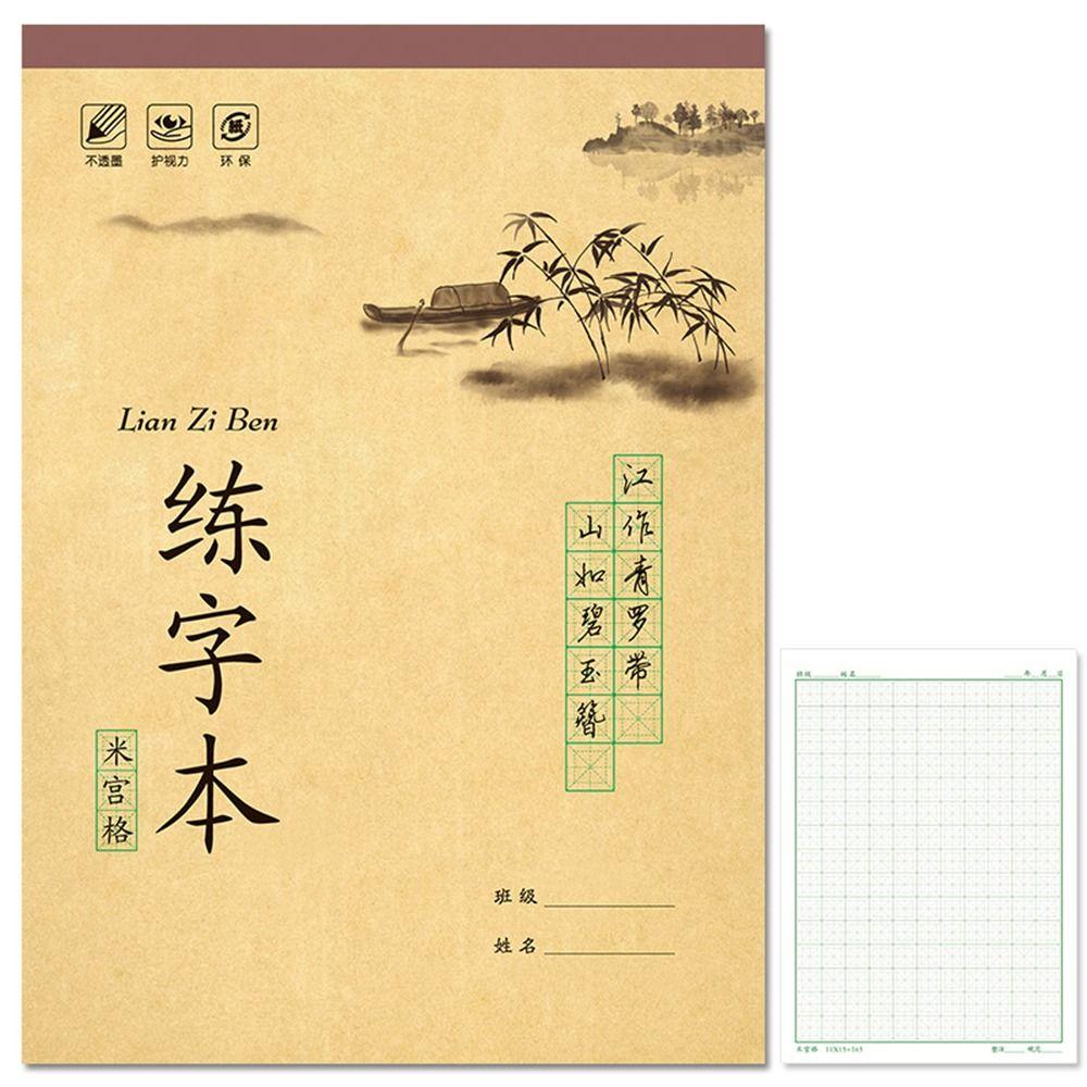 Grid Lattice Calligraphy Copybook Chinese Writing Paper Calligraphy Paper Chinese Copybook