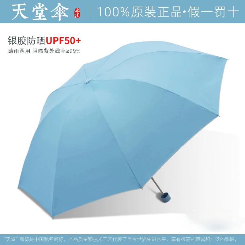 Paradise Umbrella Official Genuine Manual Folding Umbrella for Men, Compact and Portable, Thickened and Reinforced, Wind-Resistant, Dual-Purpose for
