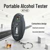AT-62 Портативный алкотестер, Бесконтактная конструкция