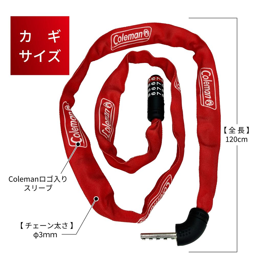 Coleman Bicycle Combination Chain Lock with 120cm Long Lock, 4-Digit Sleeve, Red,