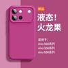 Применимо к vivos60 ранне-летний зеленый новый чехол для мобильного телефона s50/30promini однотонный простой s30 деловой силиконовый
