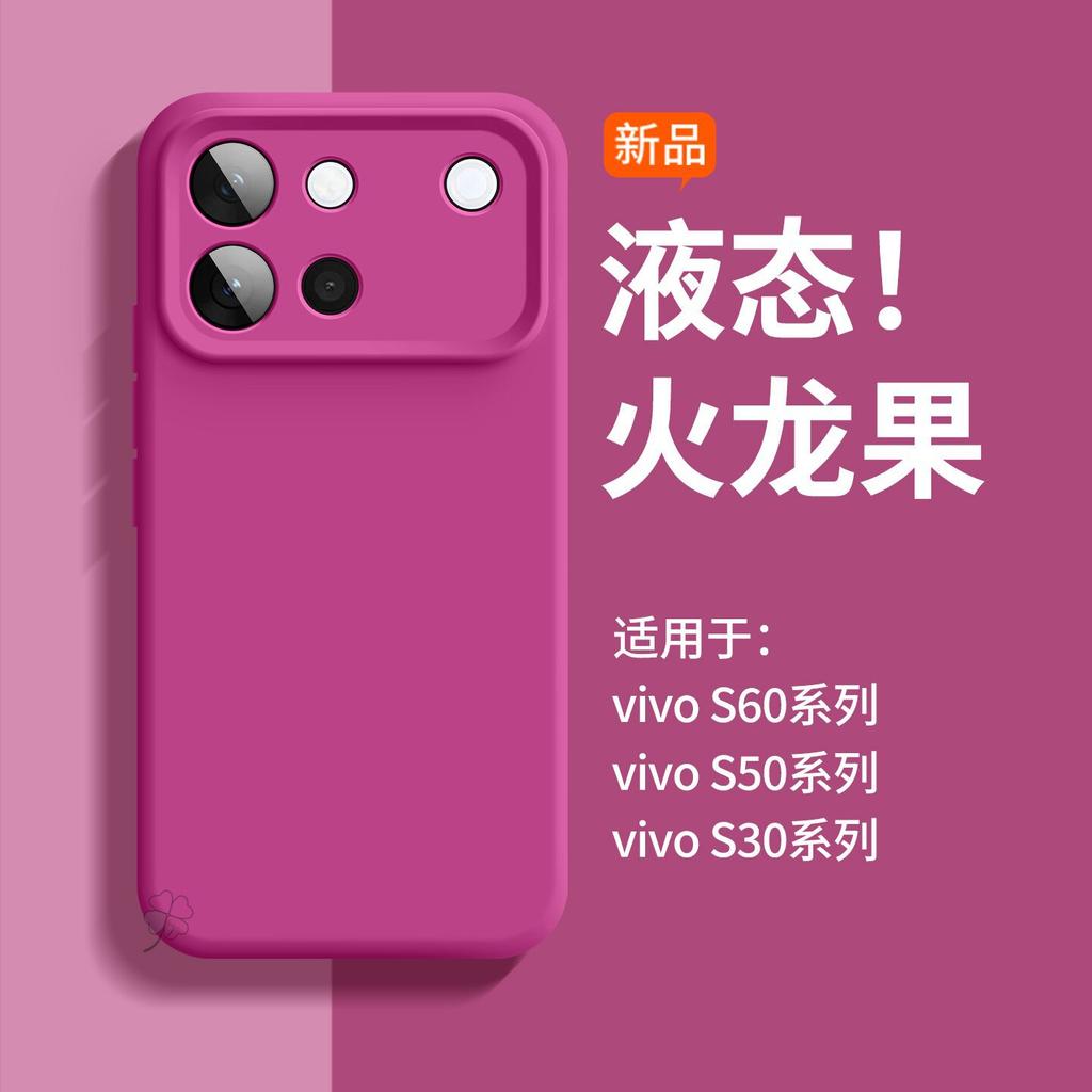 Применимо к vivos60 ранне-летний зеленый новый чехол для мобильного телефона s50/30promini однотонный простой s30 деловой силиконовый