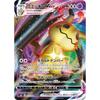 Pokemon Card Game PK-S8b-077 Mimikyu VMAX RRR
