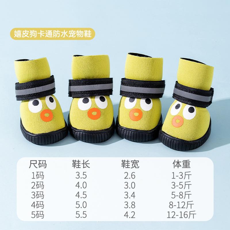 New Rainy Day Outdoor Pet Anti-Slip Shoes Wear-resistant Cartoon Waterproof Reflective Dog Shoes