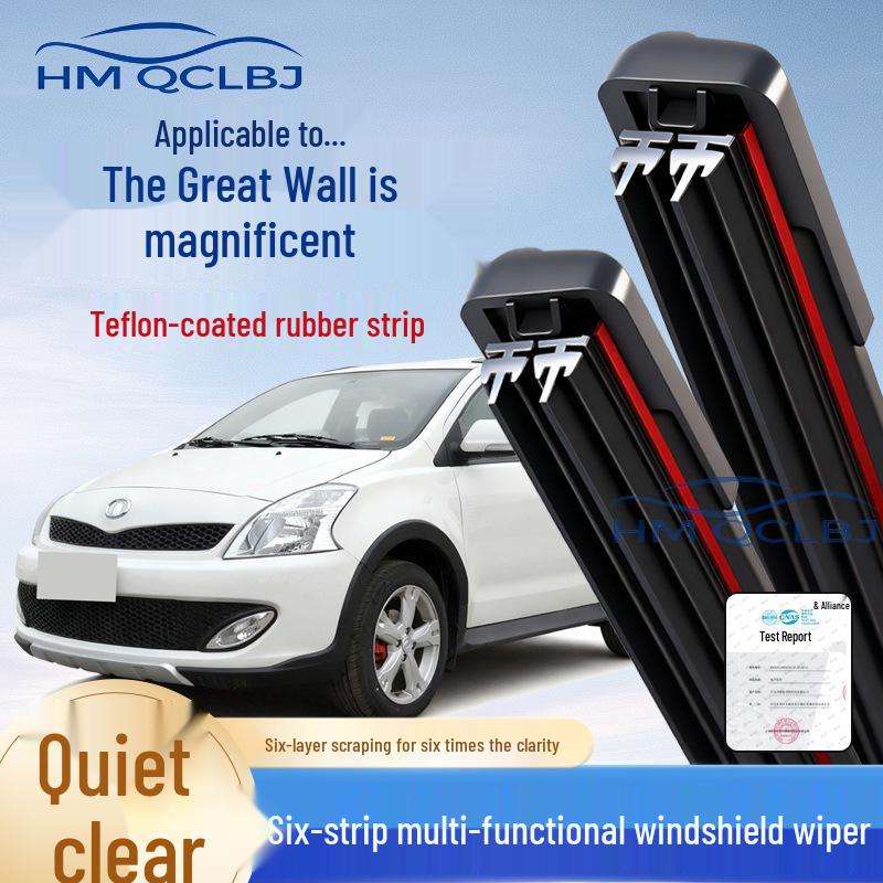 Бескаркасная многослойная щетка стеклоочистителя для Great Wall Coolbear - Универсальная посадка