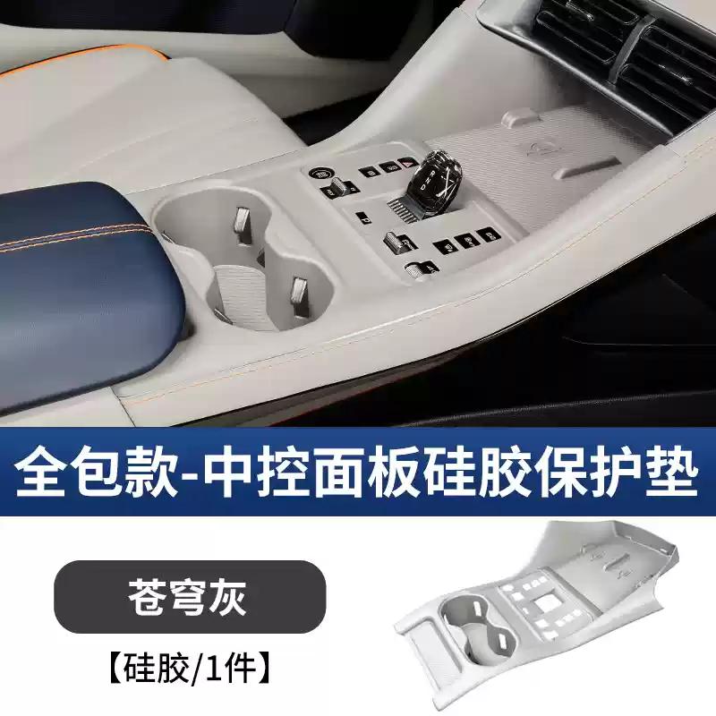 For BYD Sealion 6 Song Plus Central Control Panel Full Coverage Silicone Pad Wireless Charging Cup Mat Car Interior Accessory