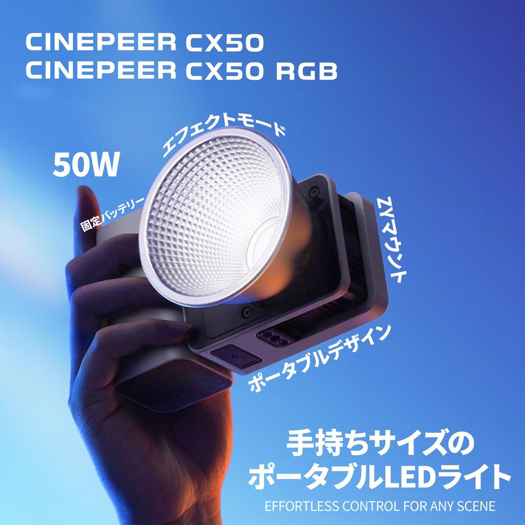 Japanese Zhiyun CINEPEER CX50RGB RGB LED Photography 50W Color Fast Charging [Official Warranty] Full-Color Light, Output, 2700-6500K Temperature,
