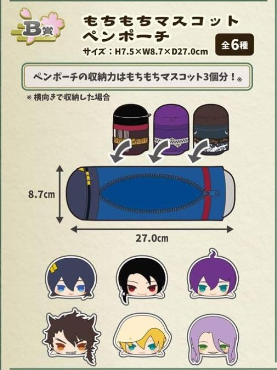 Мотимоти Маскот [Кудзио] Touken Ranbu ONLINE том 1 Приз B Мотимоти Маскот Пенал Хасегава Тоширо