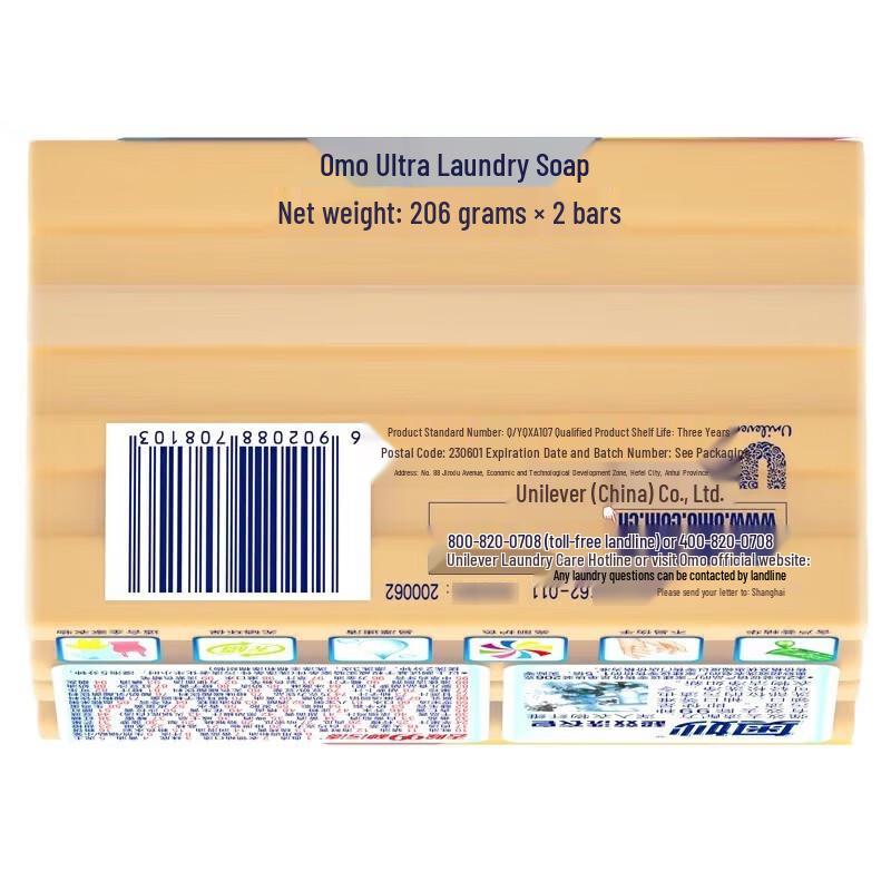 Aomo 99 Super Effective Laundry Soap Bundle