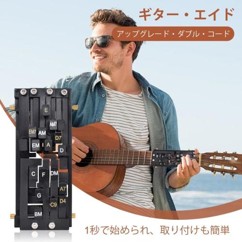 Guitar Chord Presser, One-Key Guitar Chord Trainer, Chord Helper, Auxiliary Trainer, Starter Learning Tool, Learning System, Practical Teaching Tool,