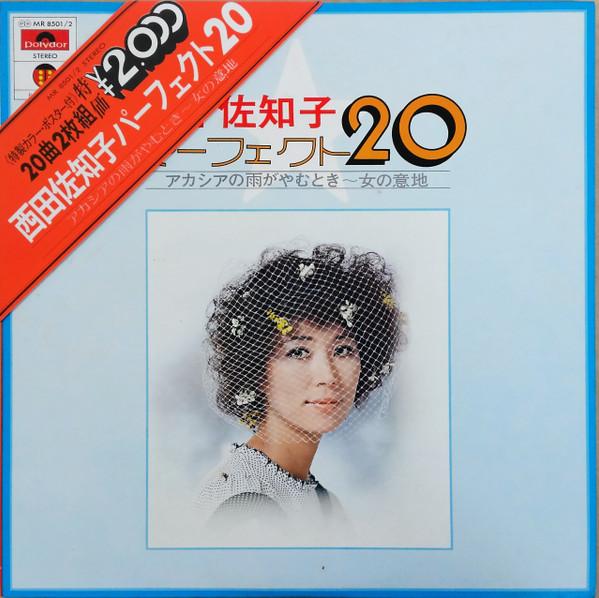 LP Record SACHIKO NISHIDA - Perfect 20 MR85012 POLYDOR 1972 Japan Obi Japanese Enka Used