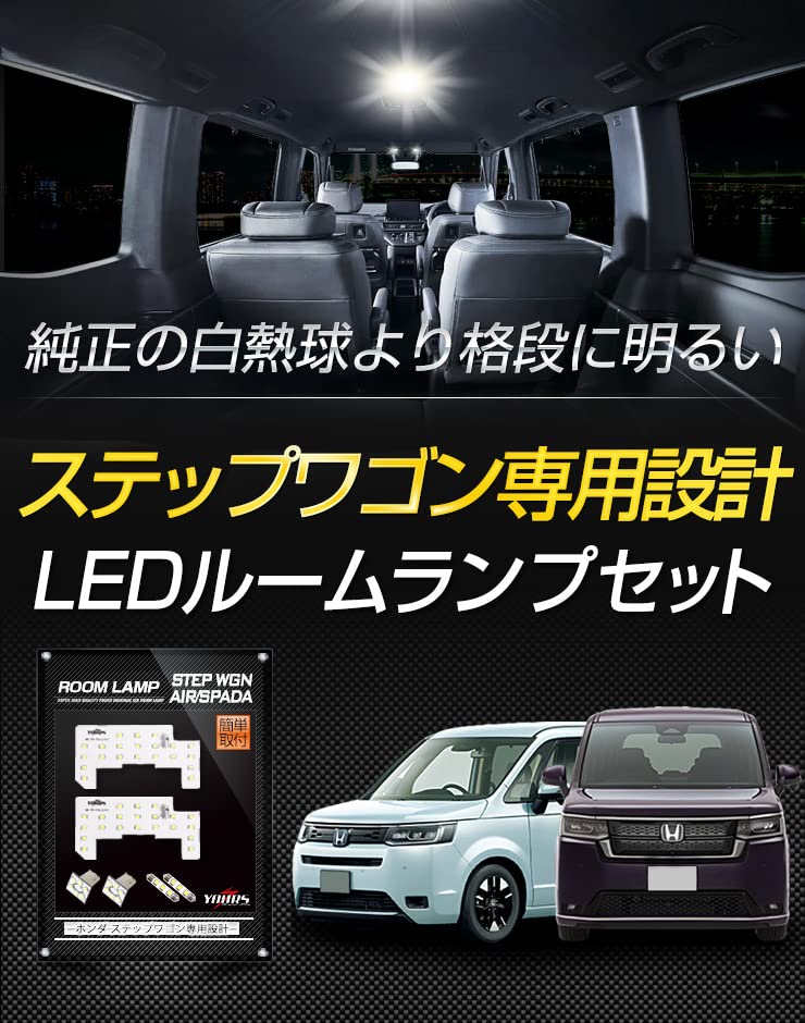 ВАШИ Honda Stepwgn RP6 RP7 RP8 Air Spada Совместимый не светодиодный Салонный светильник Инструмент HONDA STEPWGN AIR SPADA M (Ваш) (Включено переднее) [Белый] (Затемнение