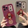 Peaceful and auspicious phone case for Apple 2016, iPhone 2017, Air, Prosperity, Drop Protection, 2014 Pro, Chinese Style.