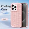 Охлаждающий чехол для телефона iPhone 14 14 Pro Max 15 Pro 11 12 13 Max с защитой от отпечатков пальцев и защитой задней камеры из сотовой сетки PP Shell