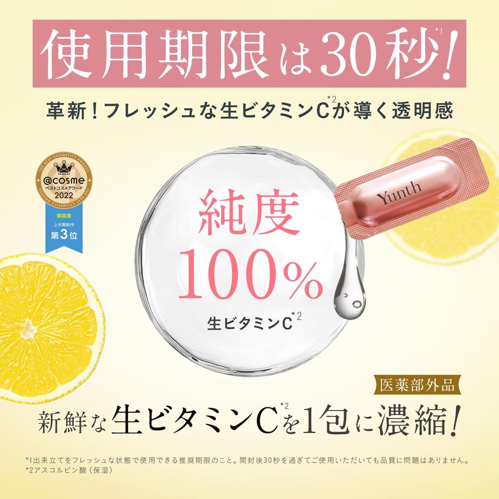 Yunth Yunth Raw VC Introductory Supply Serum, 2-Pack, 56-Day (Serum/Cosmetics/Skincare/Pore/Cosmetics/Beauty/Face Care)