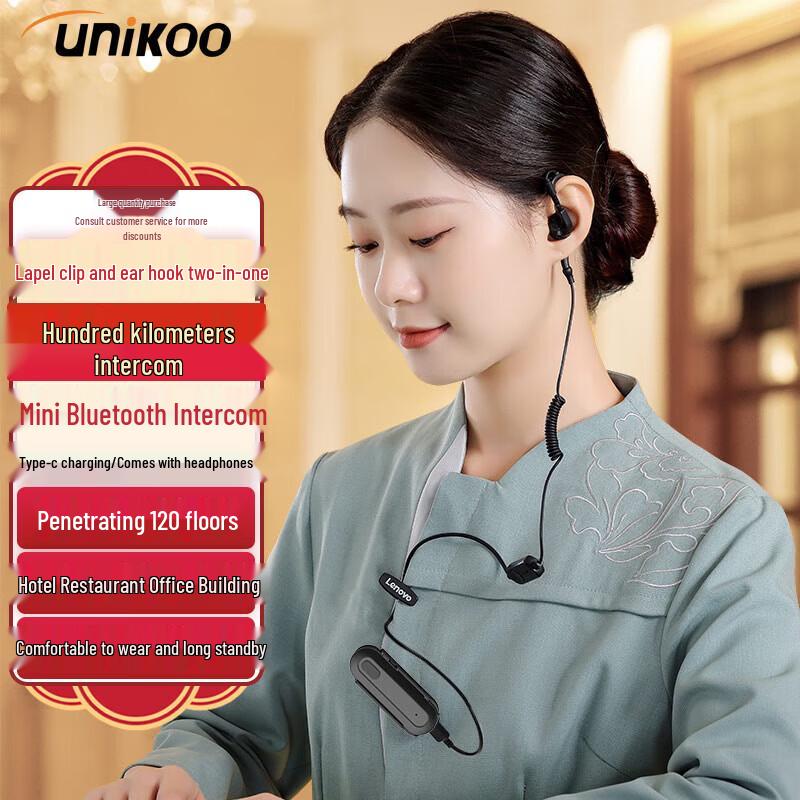 Беспроводная мини-рация UNIKOO AnyPTT с заушным креплением (Китайская версия)