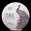 2020 KING OF PEACOCK Laotongzhi Pu'er Tea Сырой пуэр YIWU Old Tree Puer Tea 400г