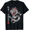 НОВЫЙ ОГРАНИЧЕННЫЙ Dragon Wing Chun Tsun Боевое Искусство Тренировка Кунг т-сун T-shirt S-5XL Унисекс T-shirt