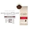 Ogawa Coffee Shop Blend Powder 140g