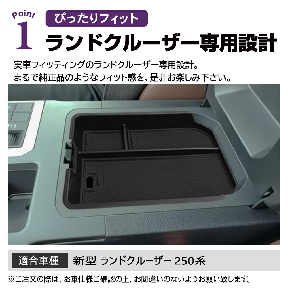 SAWAKAKI Toyota New Land Cruiser 250 Series Exclusive Console Tray Console Box Center Console Box Tray Storage Box Design Interior Parts Anti-Slip