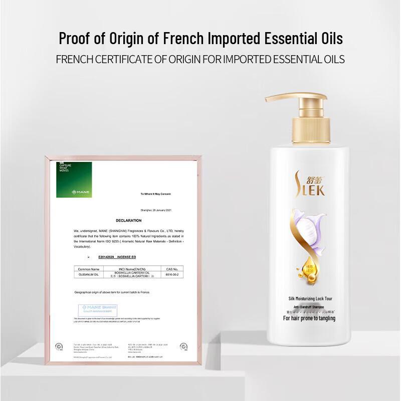 Shu Lei Silk Scalp Care Shampoo & Conditioner Set