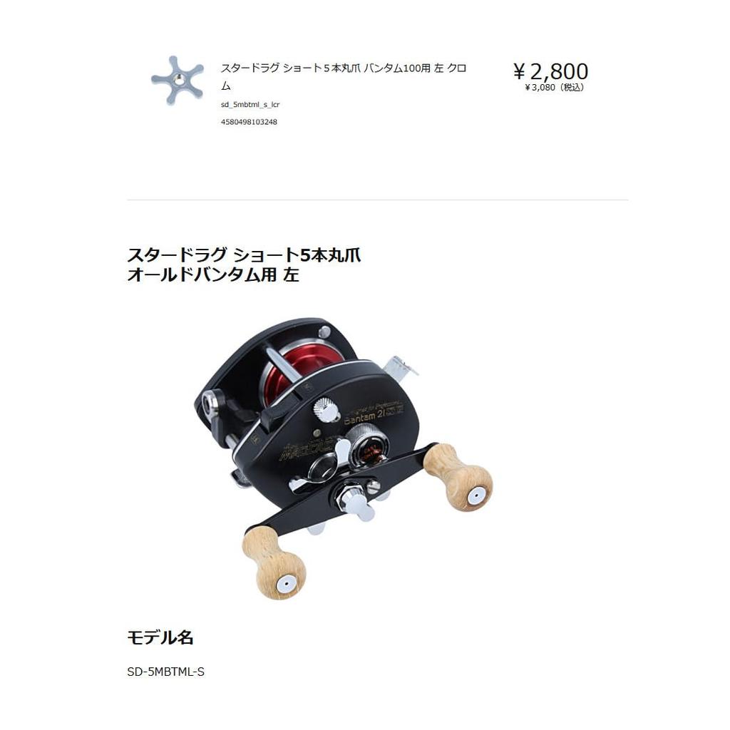 Avail Star for Bantam Chrome sd_5mbtml_s_lcr Drag, Short, 5-Round Jaw, 100, Left-Handed,