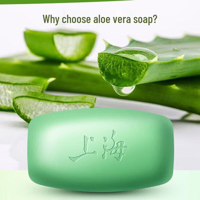 Shanghai Aloe Vera Moisturizing Soap