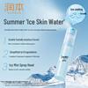 Runben Centella Soothing Glacier Spray 30ml