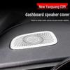 Xingtu Yaoguang CDM Dashboard Air Vent Speaker Covers & Interior Stickers