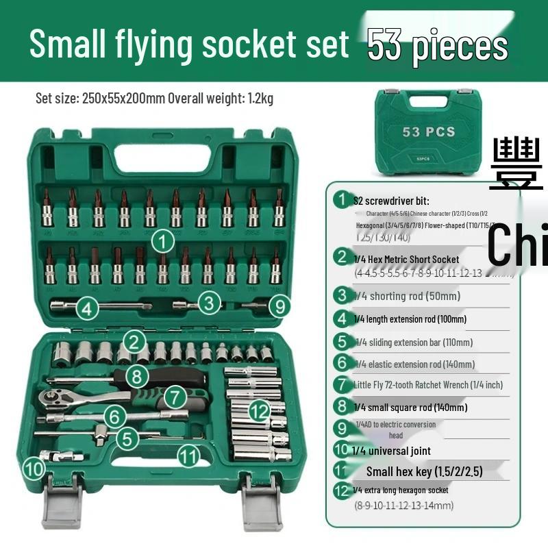 Многофункциональный набор трещоток и торцевых головок Fengchi