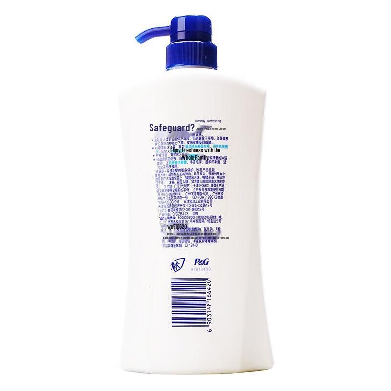Гель для душа Safeguard Лимонная свежесть